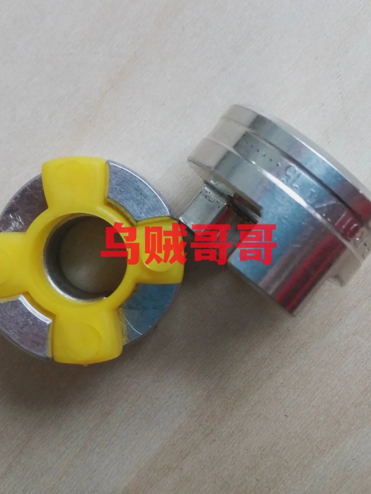 

ROTEX15 aluminum alloy yellow 4-petal imported coupling KTR plum blossom type