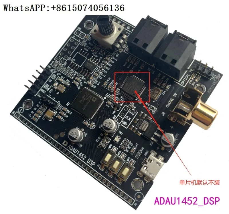 

ADAU1452_SSP development board, learning board
