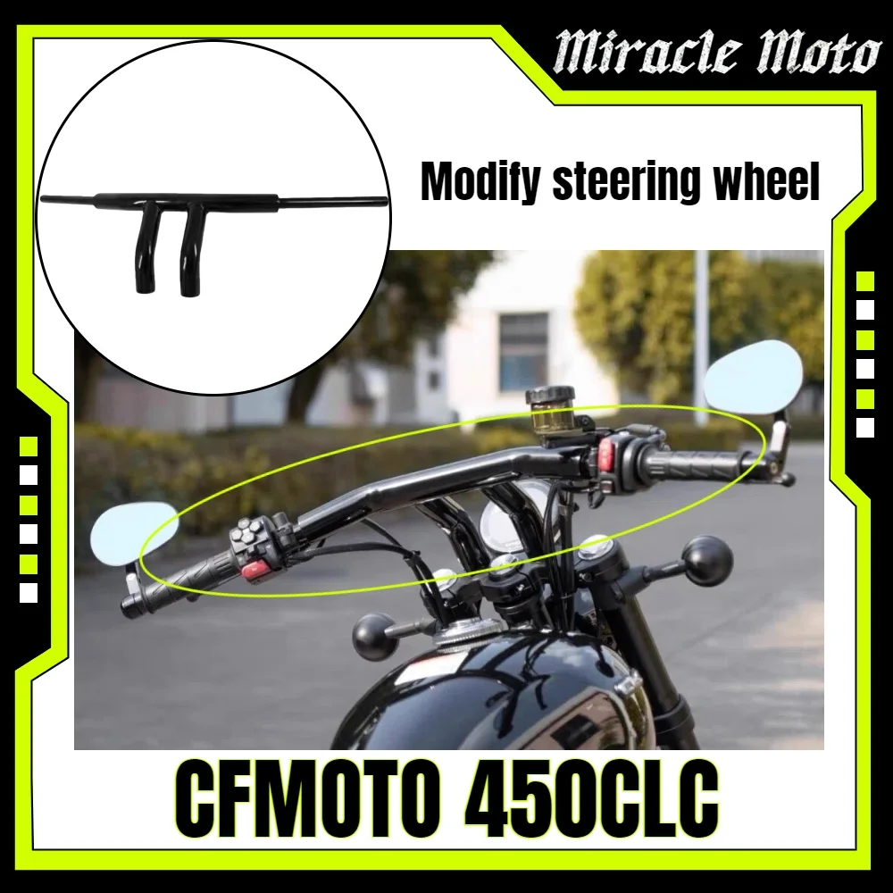 Thickened handlebars, heightened handlebars, and high-strength tilting flat handlebars for CFMOTO 450CLC modifications.