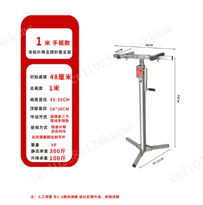2.5M Wall Cabinet Mounting Bracket Hand Cranked Electric Dual-purpose Stainless Steel 100KG Load-bearing Lifting Platform
