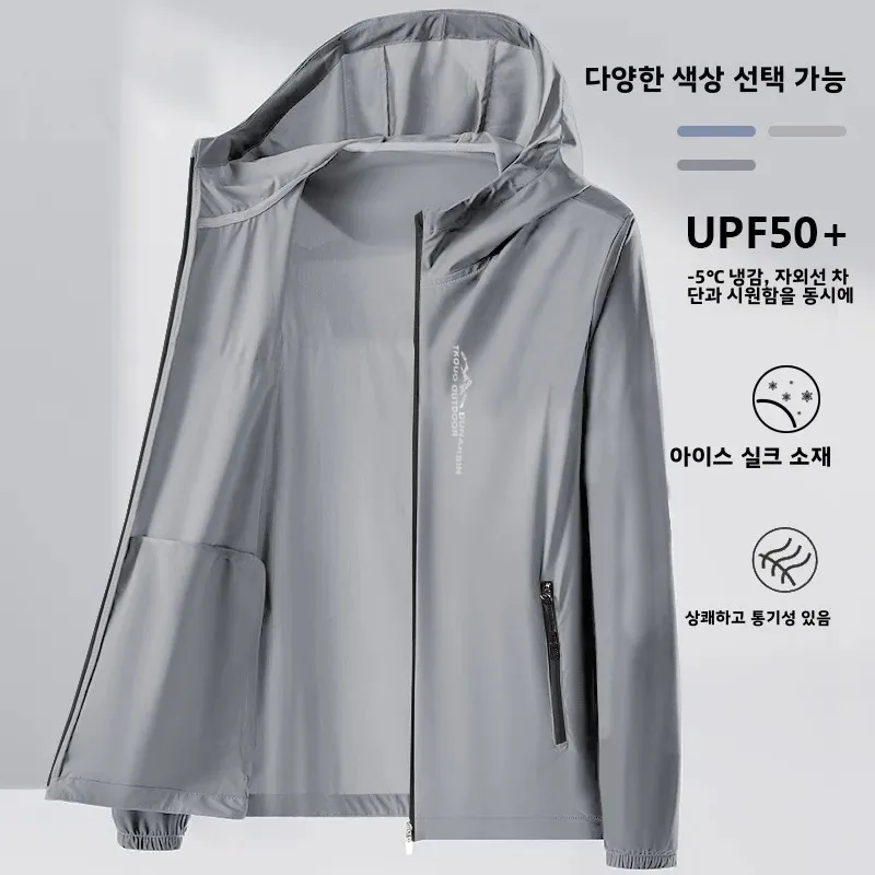 

Ice Silk Men's Outdoor Breathable Sun Protection Clothing UV Protection Cool Feeling Fishing Jacket Quick Dry Long Sleeve Zipper
