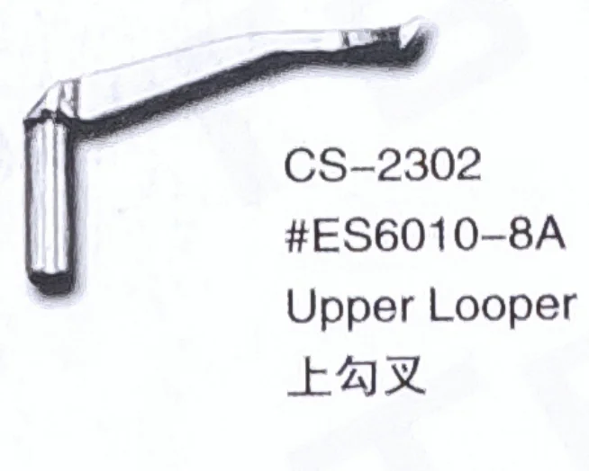 （10PCS）Upper Looper ES6016-8A for CHEE SIANG CS-2302 Sewing Machine Parts