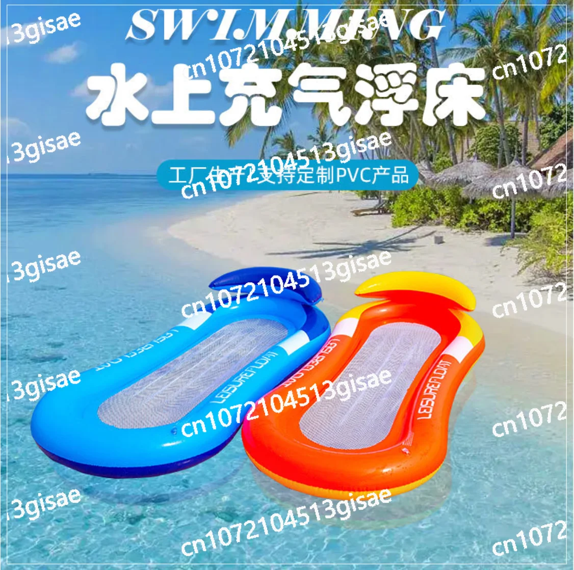 

Water Inflatable Floating Bed, Leisure Folding Backrest Lounge Chair, Thickened Environmentally Friendly Riding Toy