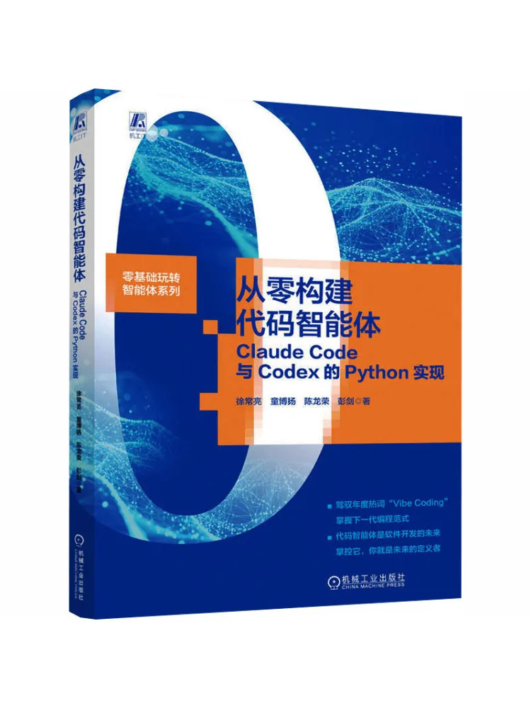 Book-Winshare Building a Code Intelligent Agent From Scratch Implementation in Python With Claude Code and Codex