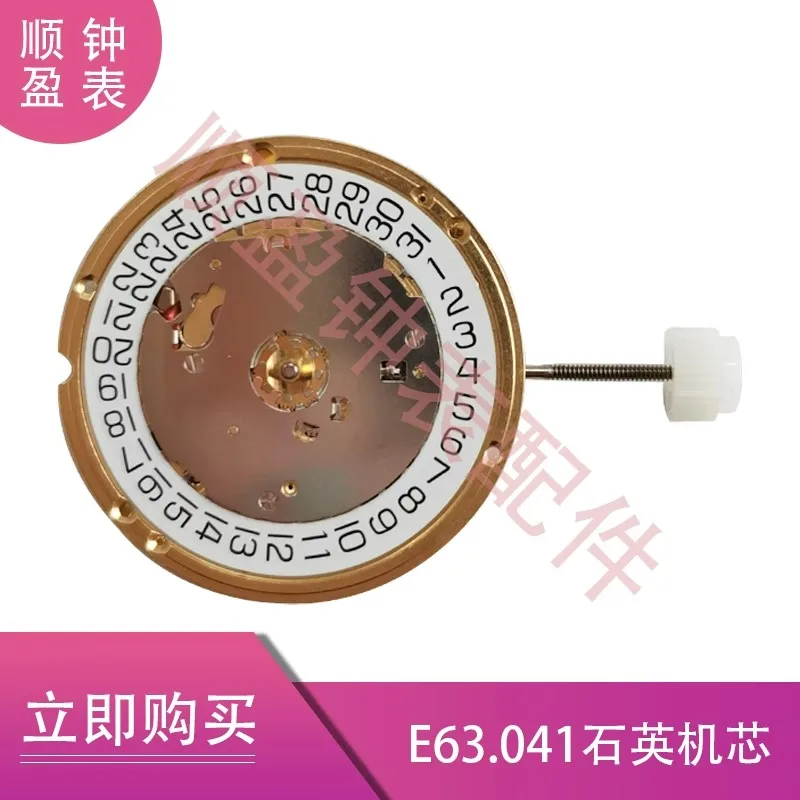 

Applicable to ETA original quartz watch movement E63.041, replacing ETA 255.441 e63041