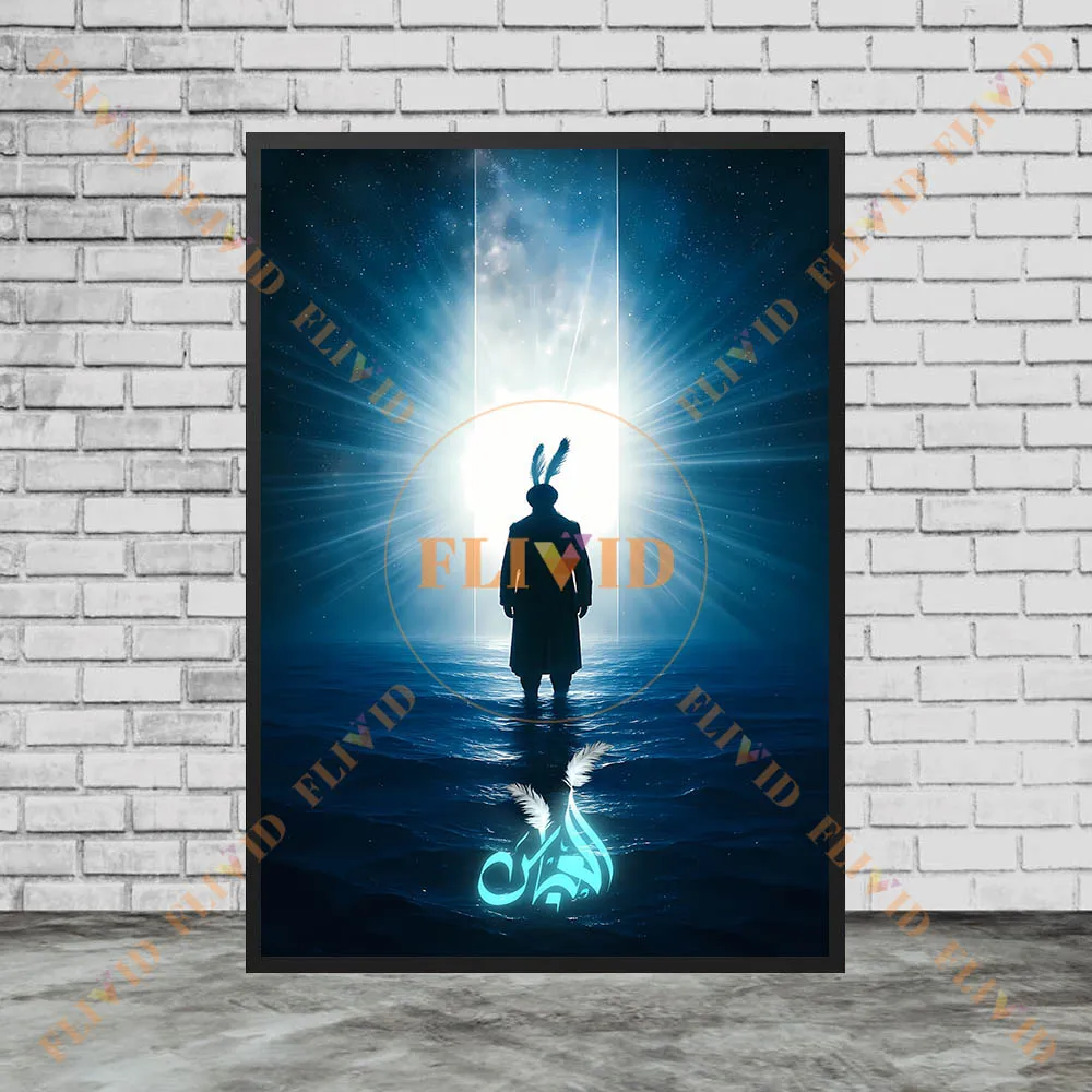 Shia Islamic Fantasy Celestial Canvas Wall Art Set Imam Holy Figure Glowing Arabic Calligraphy Abstract Art Poster Print Decor view 5