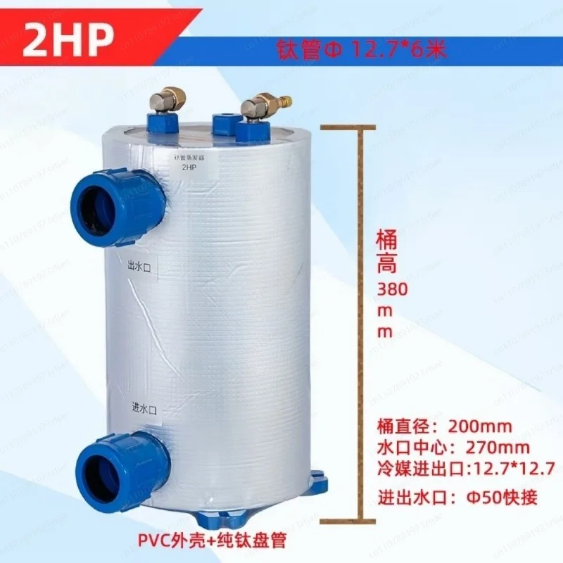Vertical 1-5HP Pure Titanium Evaporator – Dual Cooling & Heating Coil / Tank for Seafood Farming