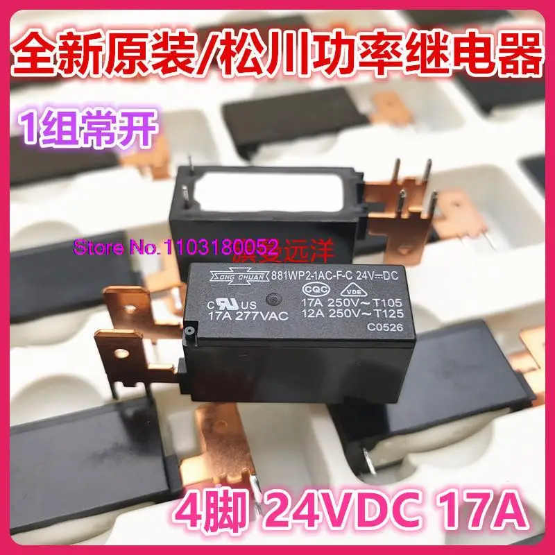 

881WP2-1AC-F-C 24VDC 17A 4 24V DC24V