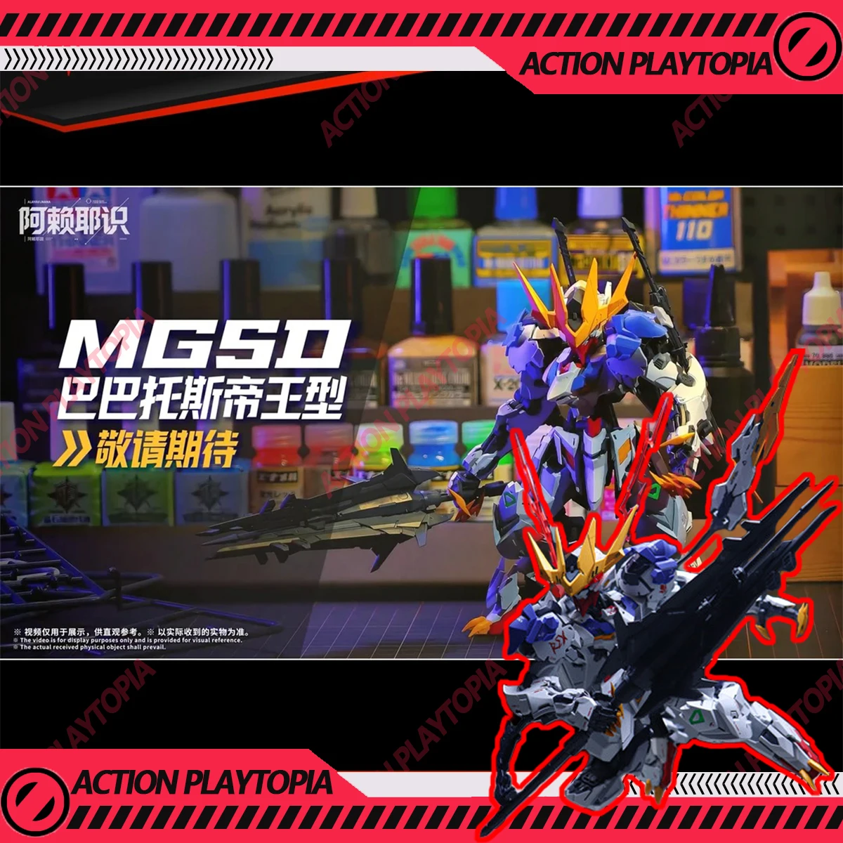 

ALAYAVIJNANA MGSD 02 Barbatos King Type Assembly Action Figures Model Detailed Mobile Suit Collect Hobby Anime Fans Toy Gift