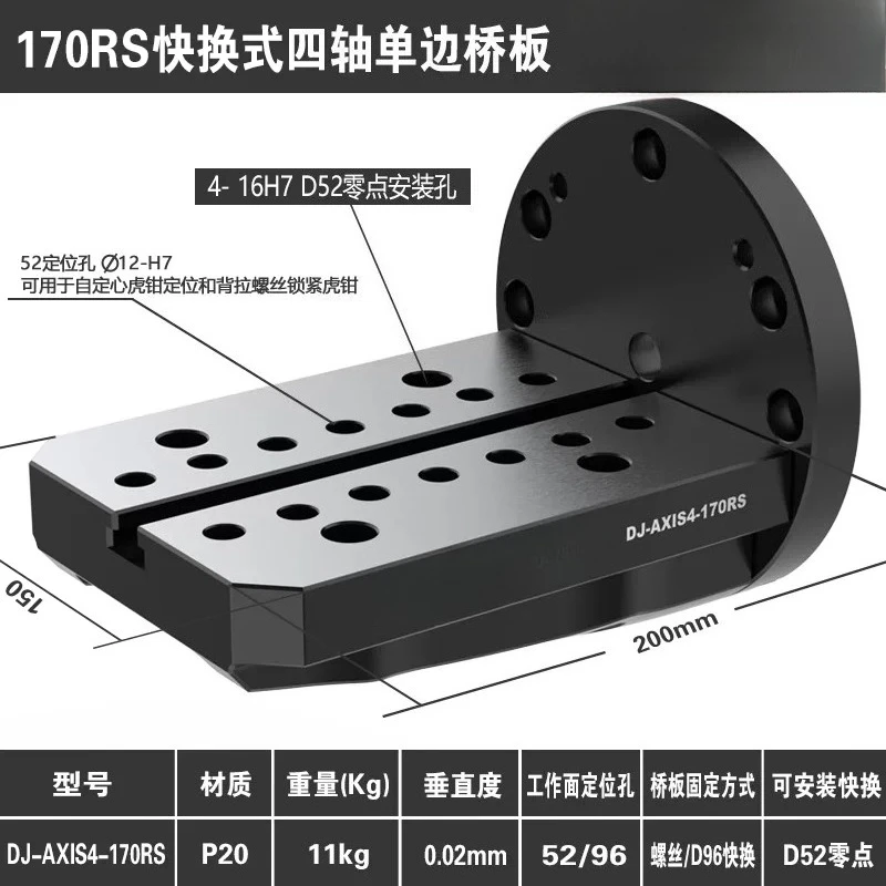 170-200-255 Four Axis Extended L-block Unilateral L-block Four Axis Unilateral Bridge Slab Four Axis L-board