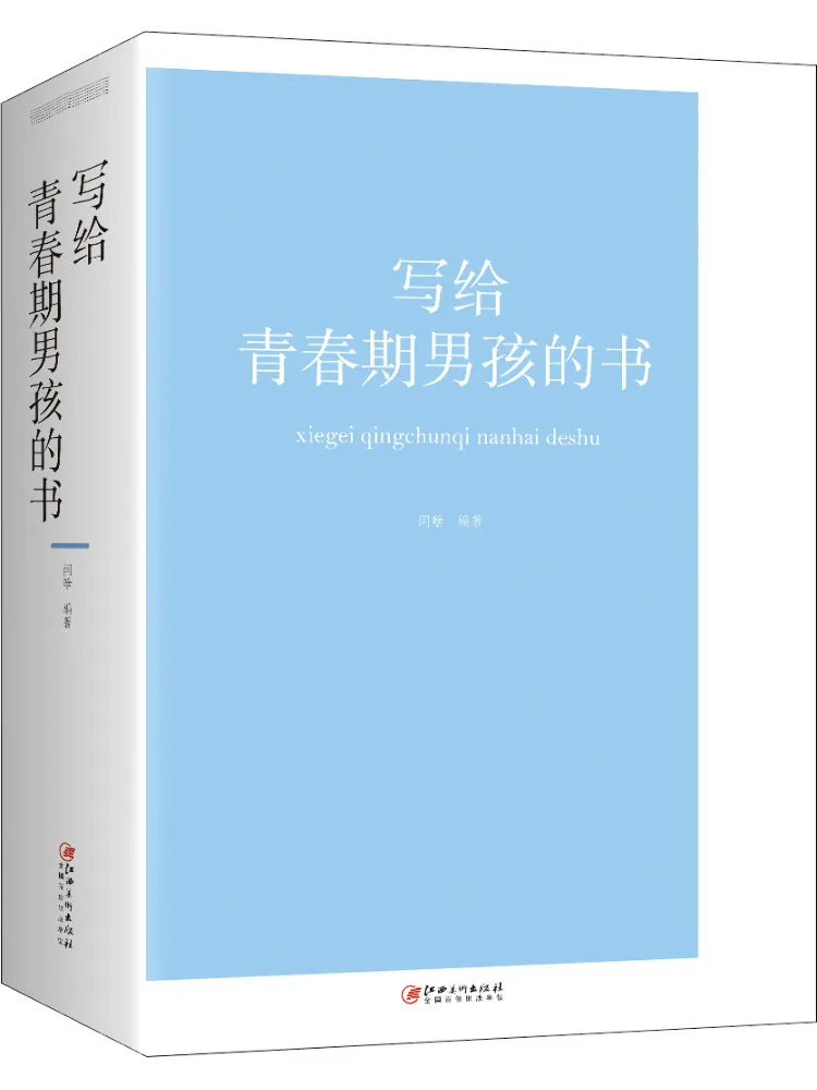 

Книга-Winshare A для мальчиков-подростков