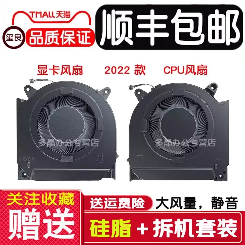 For Lenovo Savior R9000X Y9000X IAH7 ARHA7 2022 2021 Cooling Fan S7-15ACH6 Replacement Part