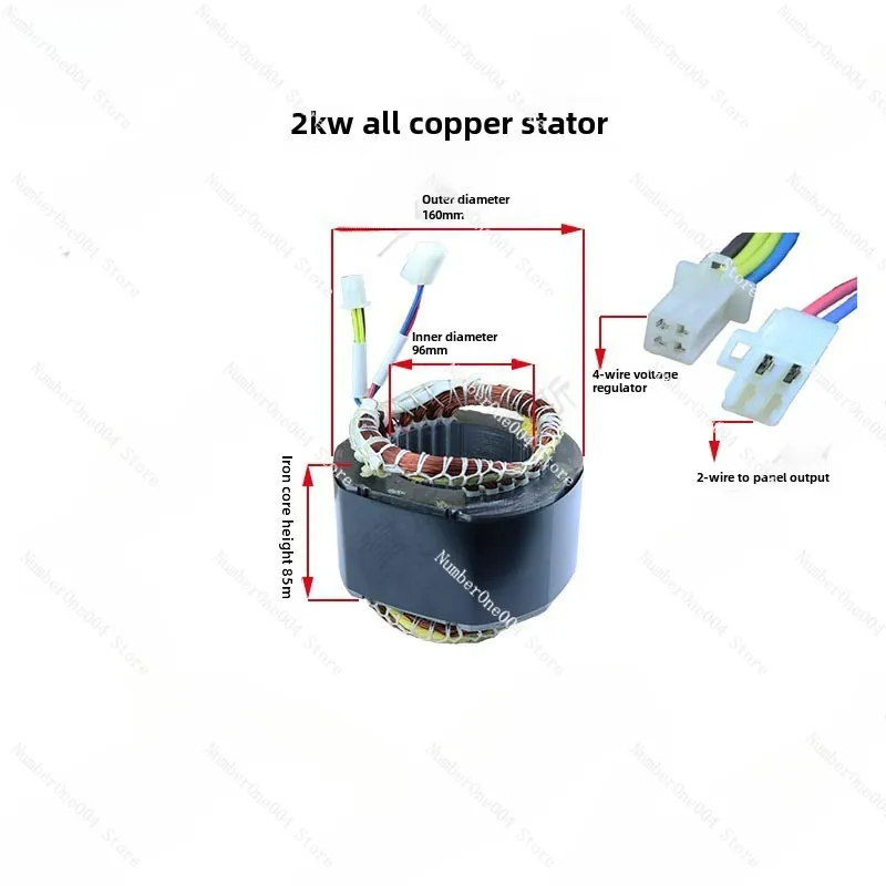 Gasoline Generator Accessories 2KW2.5KW2.8KW Motor Stator Rotor Assembly Large 3KW All-copper Motor Coil