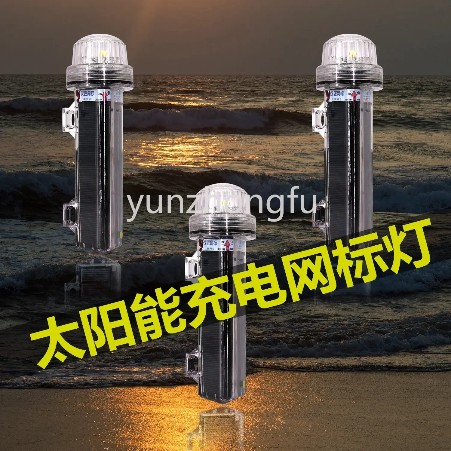 High configuration waterproof charging screen light buoy anchor suitable for prompt marine lighthouse