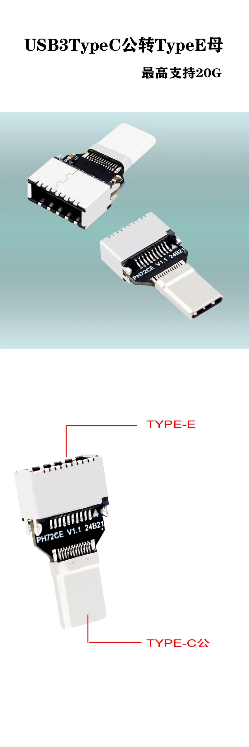 USB3.2 Type-C male to Type-E female Adapter 20Gbps computer case