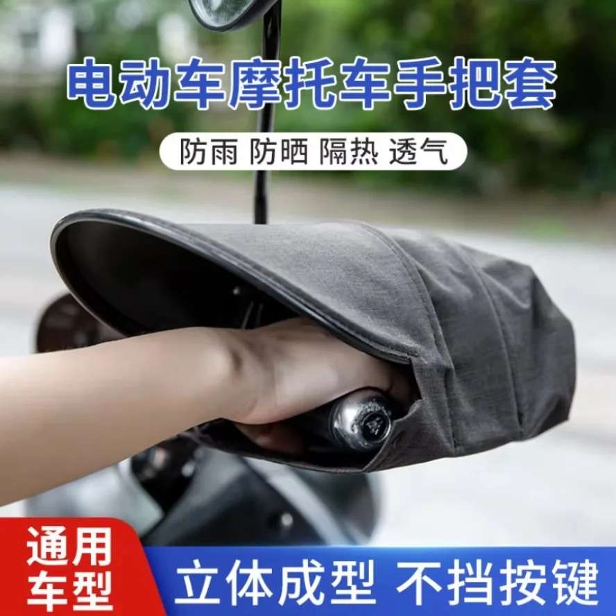 Motorcycle Handlebar Gloves Summer Breathable Motorcycle Mesh Gloves Handle Bar Hand Cover Muffs for Scooter E-Bike 1SET