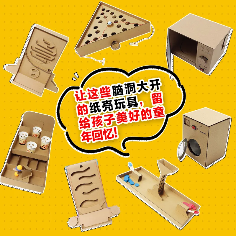 Get Creative: Make Mechanical Toys with Cardboard (Recyclable + Free Videos)、Cardboard Mechanical Toys