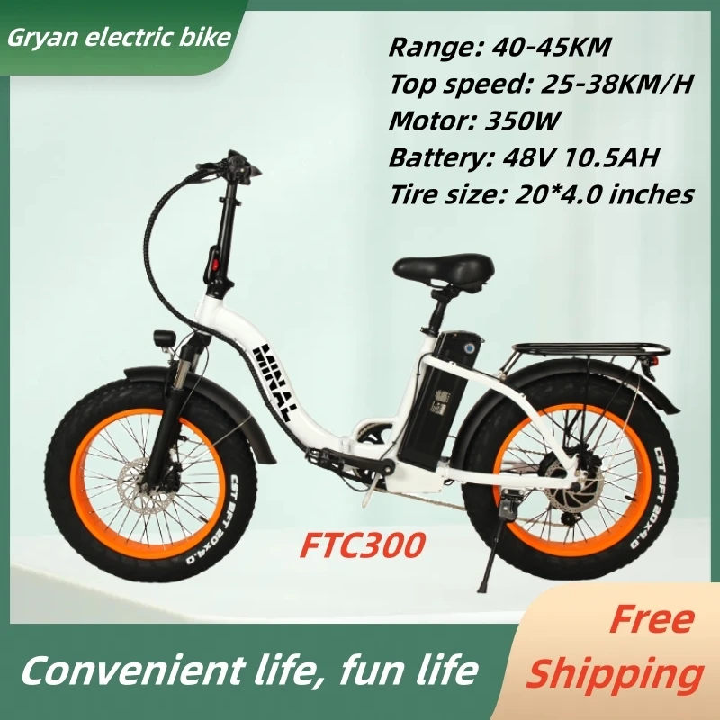 Gryan factory direct sales 20 inch variable speed bicycle electric bicycle lithium battery mountain cross-country snowmobile