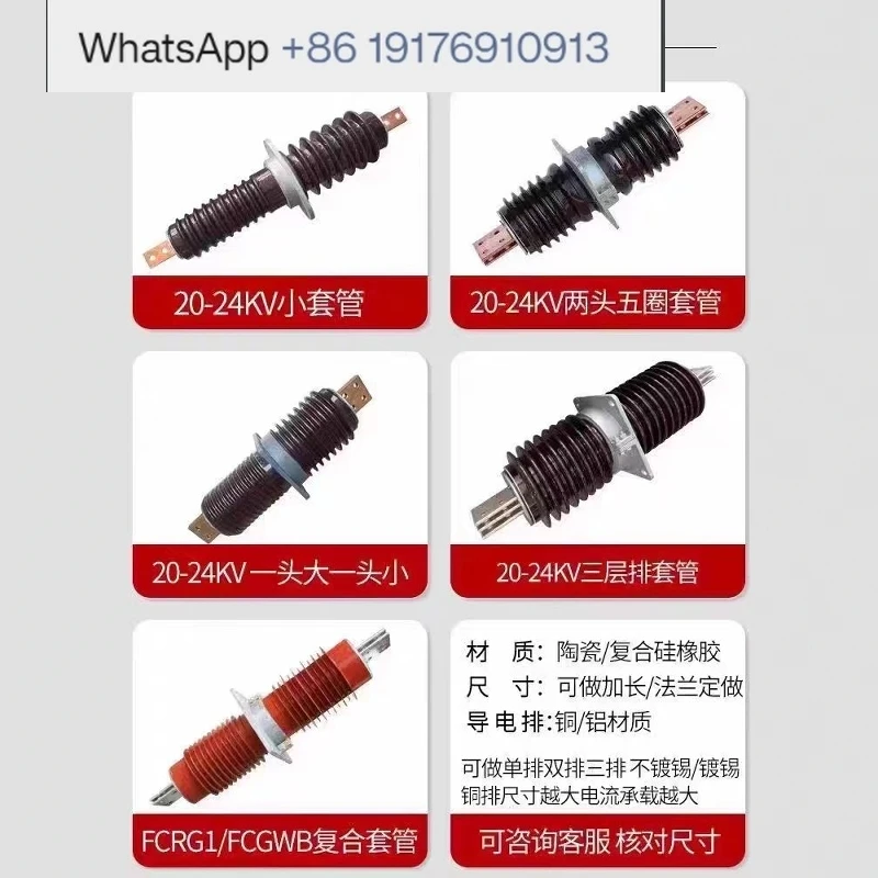 High pressure wall casing CWW-CWB-CWC-10KV20KV35KVFCGW composite copper bar antifouling ceramic