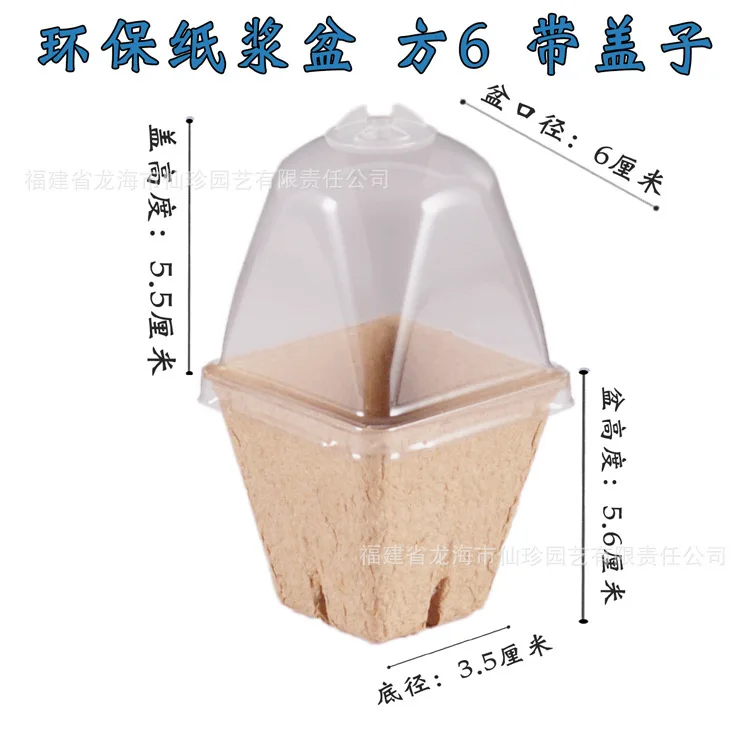 

36 шт. квадратные детские горшки из бумажной целлюлозы, вентилируемый купол, идеальное проращивание рассады, пространство, дизайн, теплица в помещении, садоводство