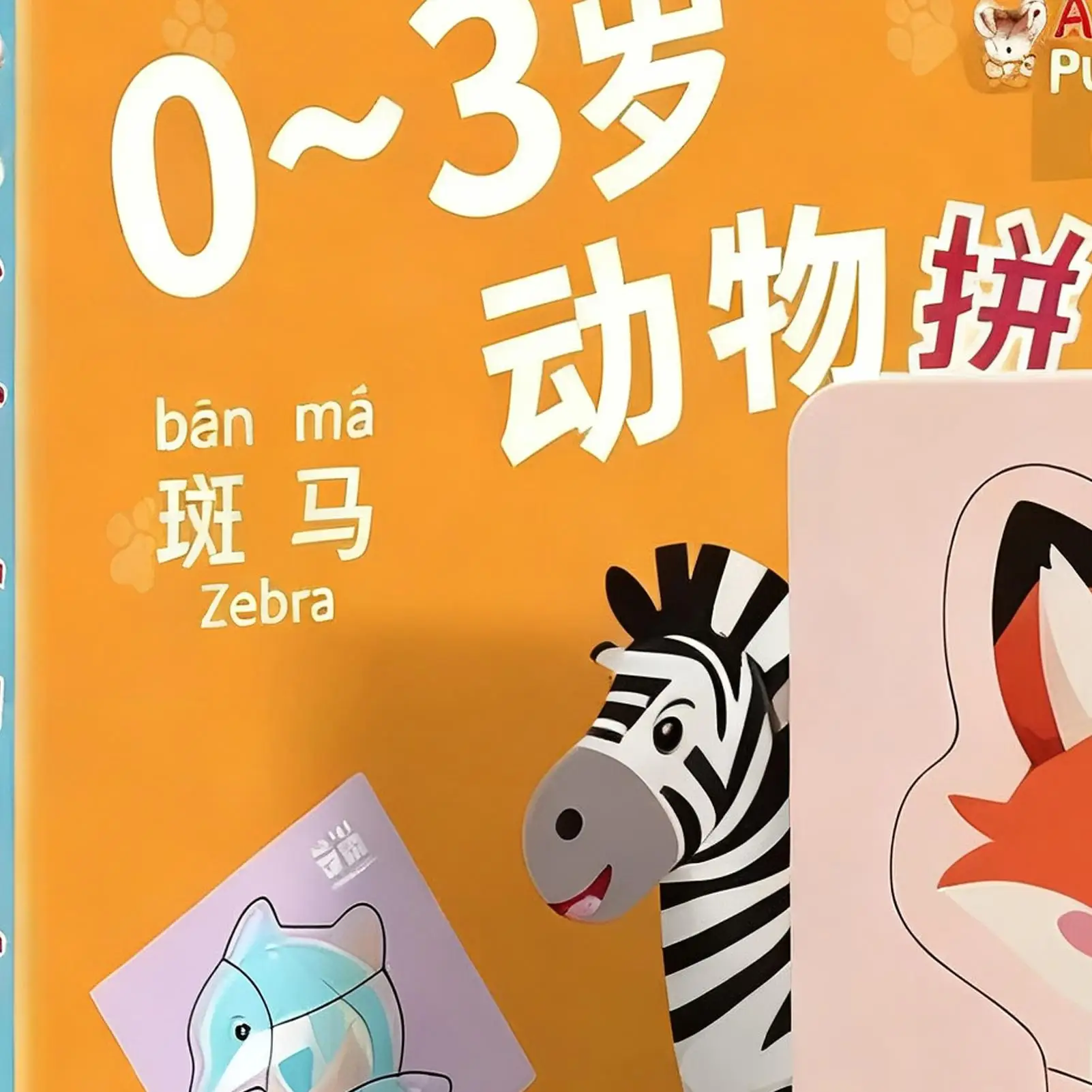 طفل أنيمي لغز الفاكهة تحت عنوان الوالدين والطفل لعبة تفاعلية بانوراما الألغاز للطفل للأطفال الفتيات الأطفال السفر الأعمال