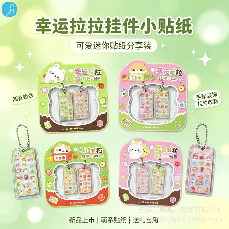 1‑4pcs Chuge Lucky Grain Mini Pendant Stickers Kawaii 3d Crystal Dome Stickers Journal Scrapbook Diy Craft Decorative Stationery