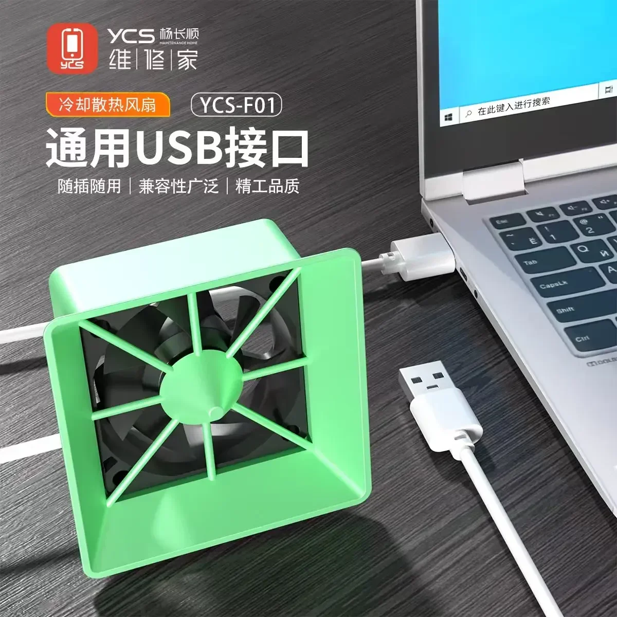 YCS-F01 5 فولت USB مروحة التبريد تبريد سريع قوي فرش السيارات عالية السرعة التبريد السريع للمنزل مكتب أدوات إصلاح الهاتف الخليوي