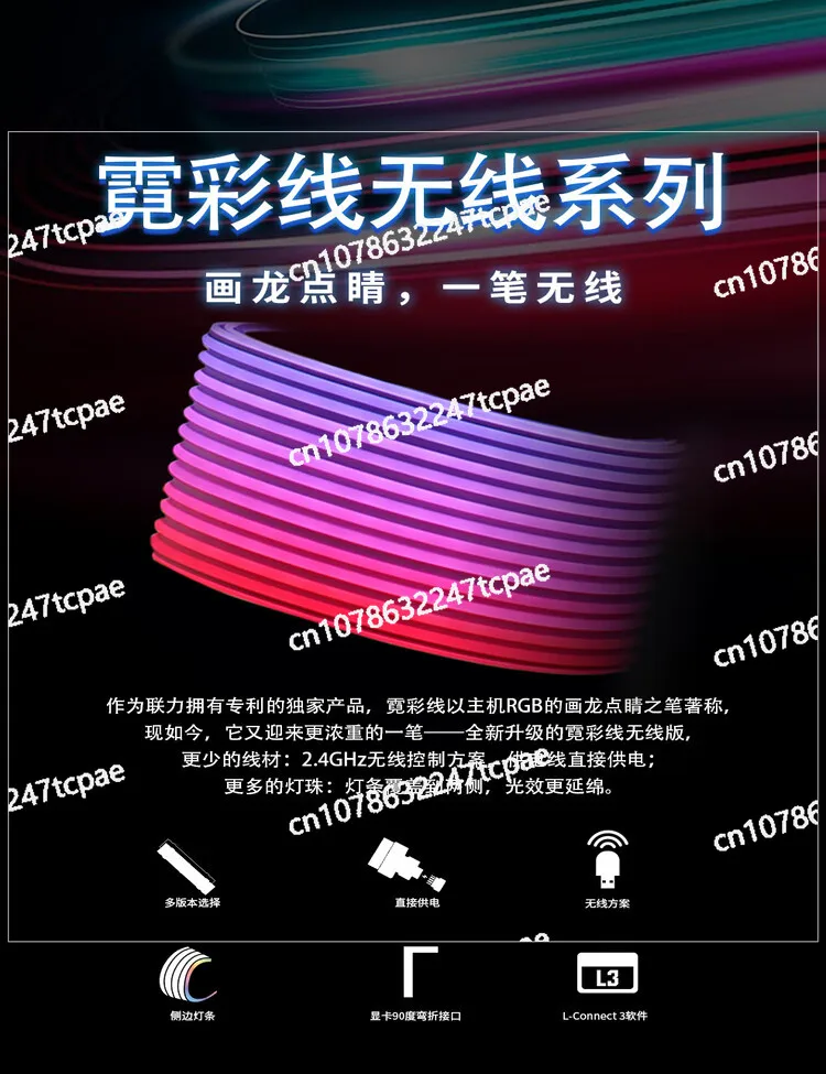 Neon Color Line 3rd Generation/Lianli Strimer Yicai Neon Color Line 4th GenerationWireless Edition Extended Luminous Line