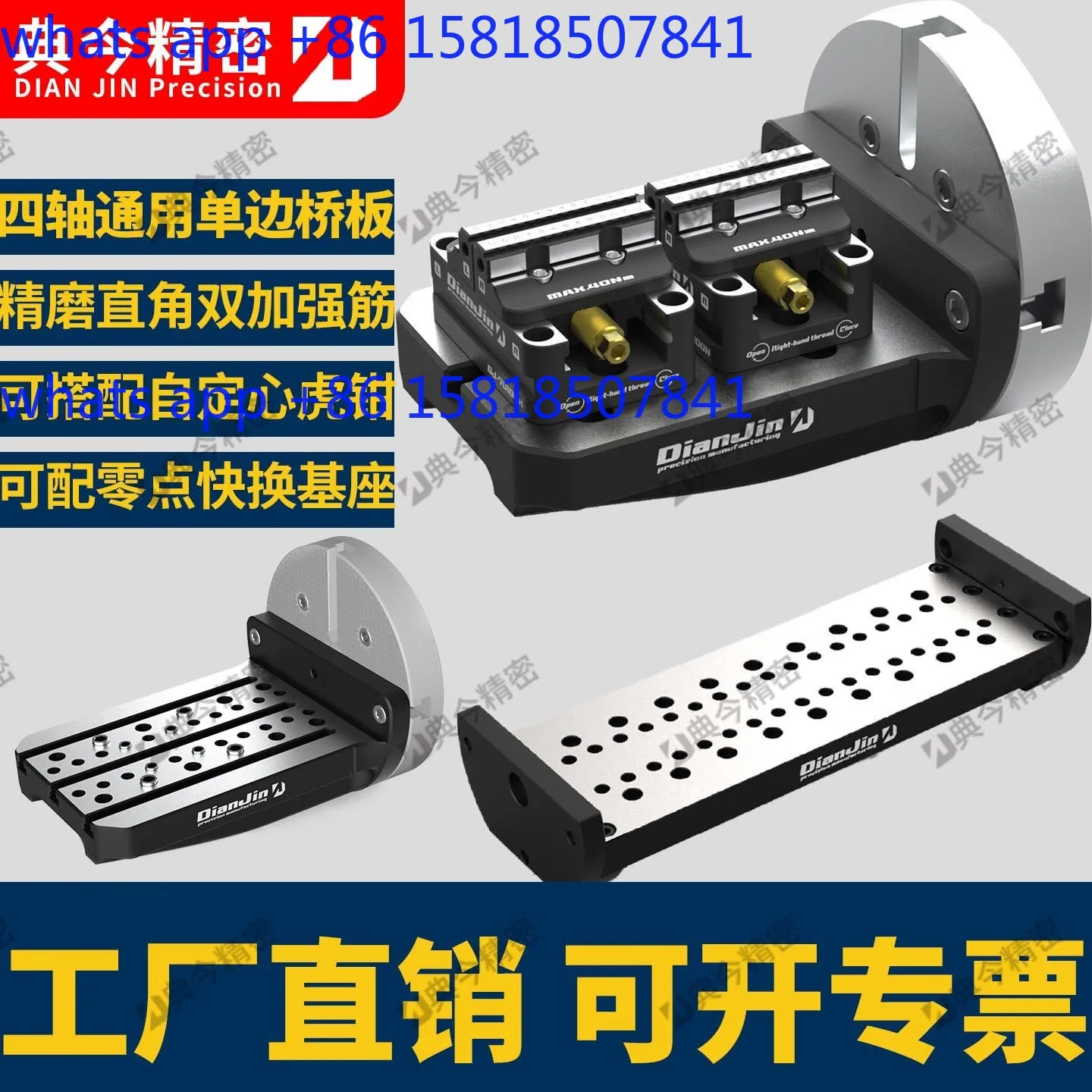 Dianjin unilateral bridge board unilateral L block lengthened L block four-axis fixture quick change zero point fixture