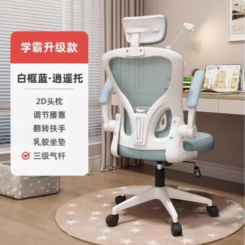 

Support Study Chair Sedentary Comfortable Office Lifting Special Writing Chair Luxairy Wheels Chaise De Bureaux Office Furniture