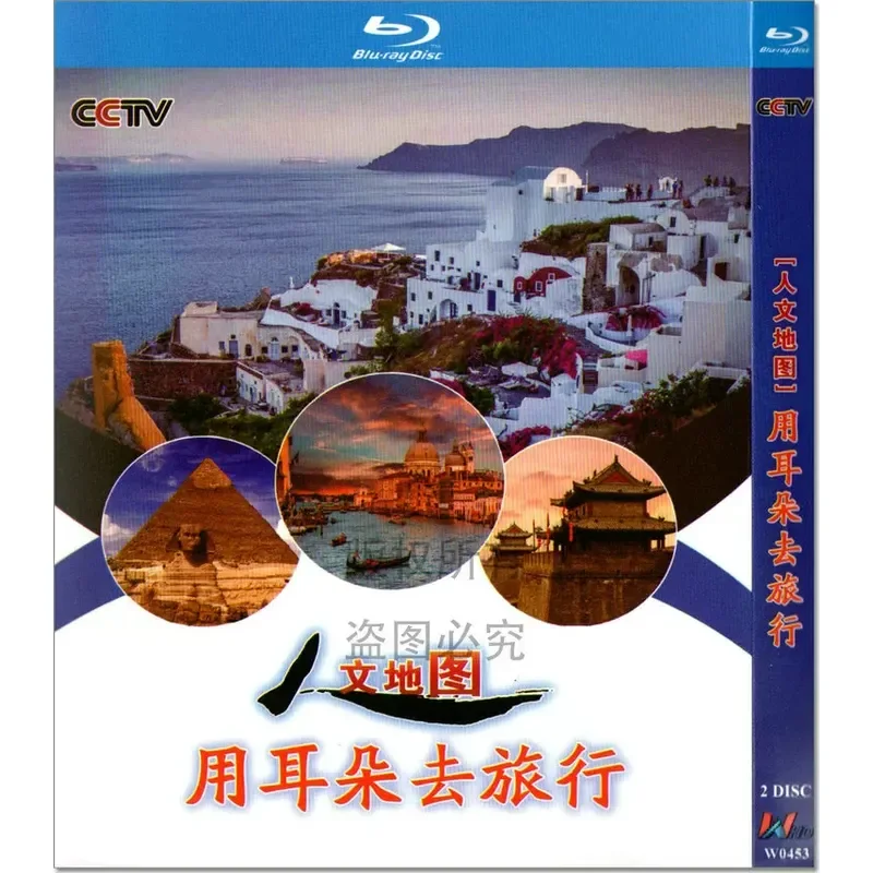 

Humanistic Scenery Documentary Travel with Ears 1080p High Definition BD Blu-ray 2-Disc Set