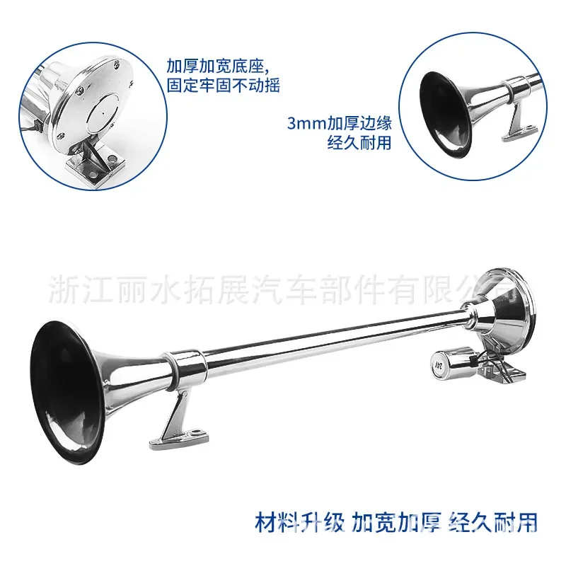640mm/740mm pojedyncza rura klakson powietrzny 12V/24V ciężarówka elektryczny gwizdek sterujący duży klakson modyfikacja klaksonu pociągu