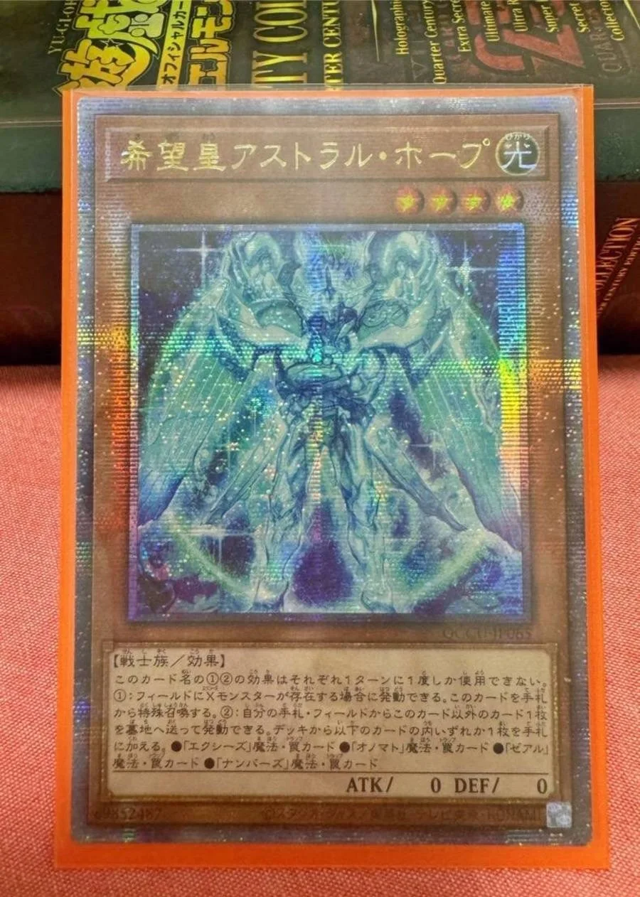 Yugioh KONAMI Duel Monsters QCCU-JP065 Astraltopia Quarter Century Secret Rare Japanese Collection Mint Card
