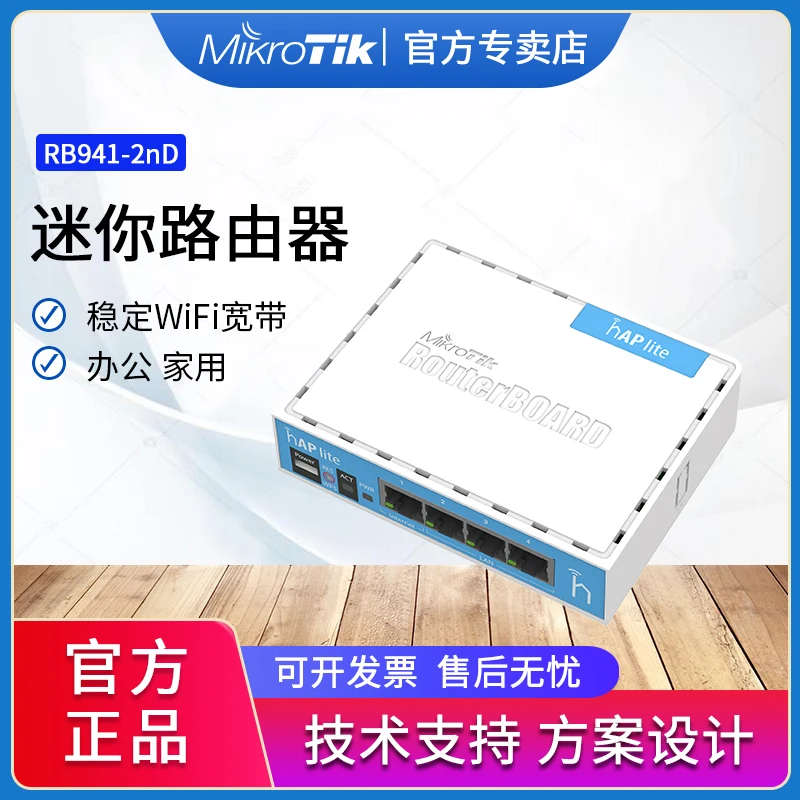 

RB941-2nD (hAP Lite) 2.4G ROS Mini Wireless Router