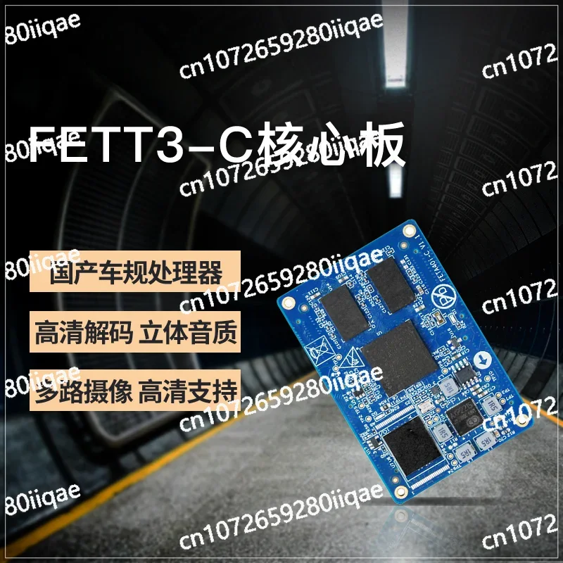 Embedded Allwinner T3 ARM core board cortex-A7 domestic car grade, electric vehicle transportation