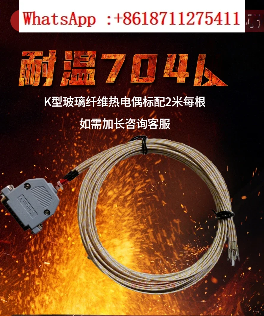 

Type K glass fiber thermocouple temperature resistance 704°C thermocouple maximum temperature resistance 1200°C
