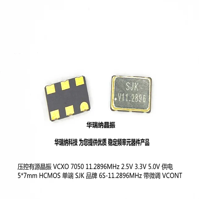 

5 шт./лот 7050 5*7 6 5070 SJK 11,2896 м 11,2896 МГц чипы электронные новые