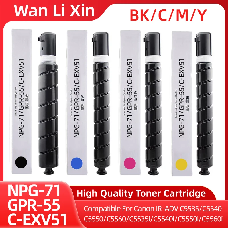 NPG-71 GPR-55 C-EXV51 Toner Cartridge Compatible For Canon Canon