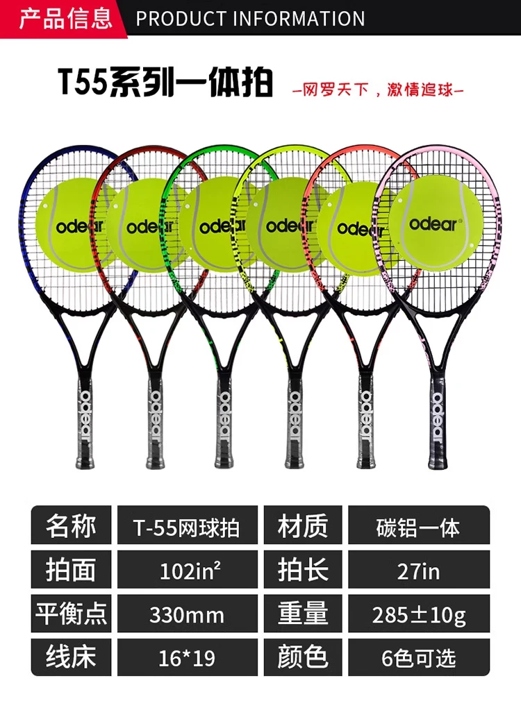 ODEA  Tennis Racket Beginner Male and Female College Students Carbon  Aluminum Integrated Training Tennis Racket