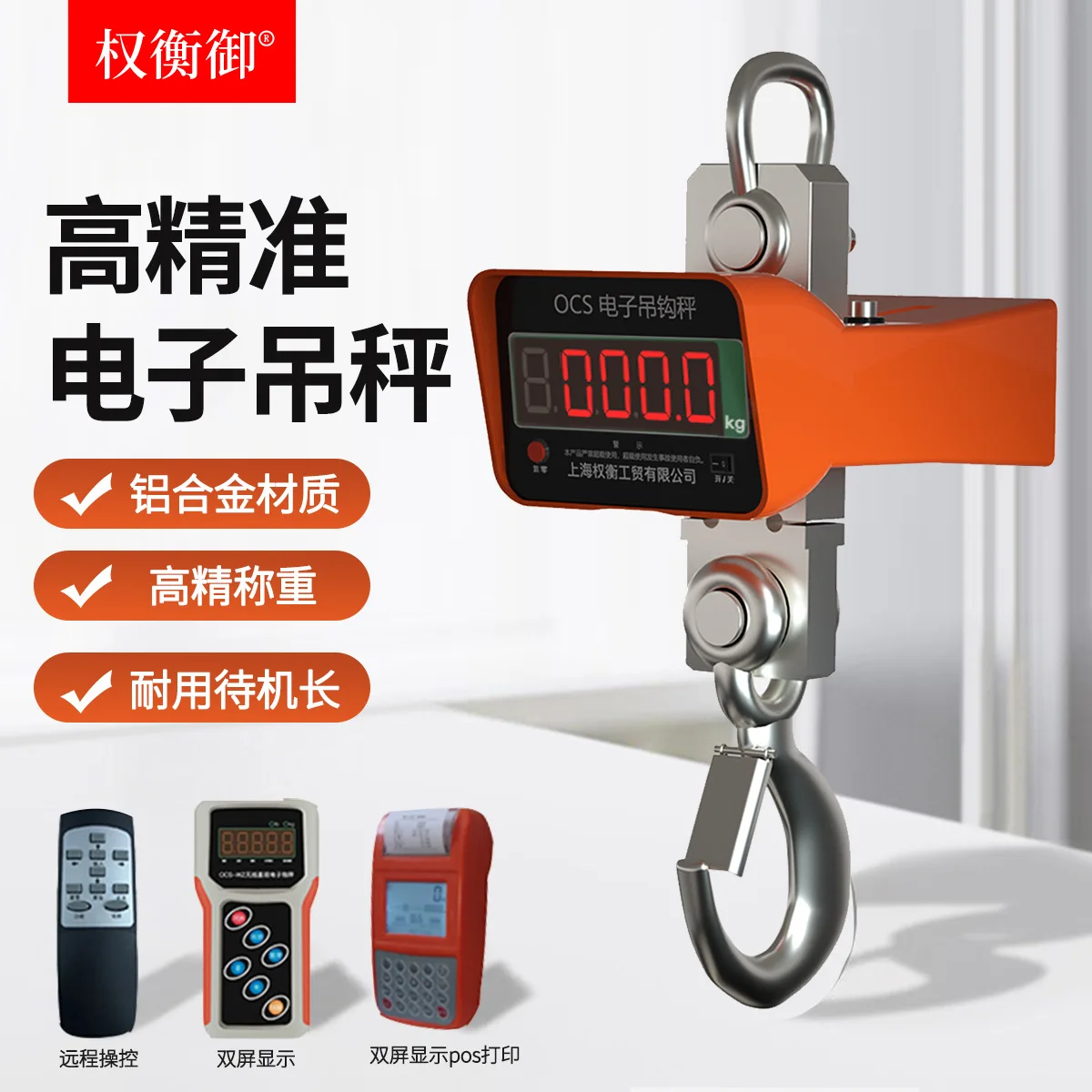 Suitable forElectronic lifting scale 2 tons 3 tons 5 tons 10 tons 20 tons 30 tons 50 tons direct view wireless waterproof belt p