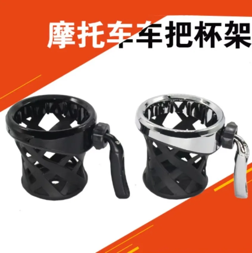 Motorcycle Modified Accessories Beverage Water Cup Holder Fit For Honda Golden Wing GL1800 Harley Mesh Basket Cup Holder 1SET