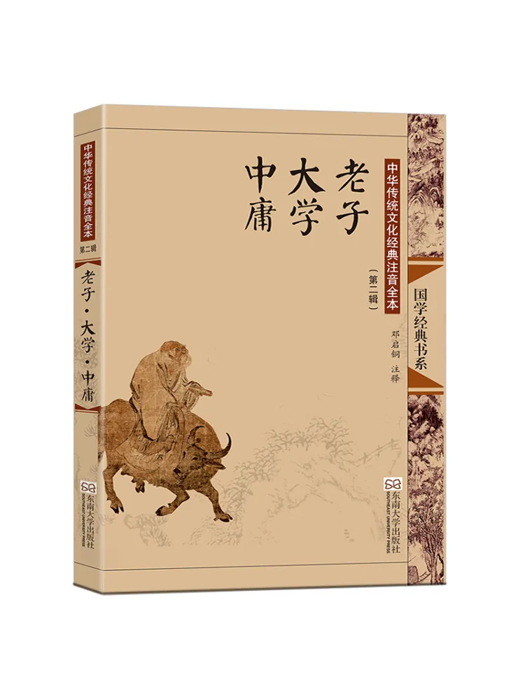 

Книга-Winshare Laozi University Doctrine Of the Mean
