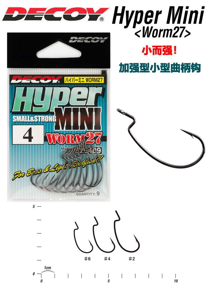 Japan Imported DECOY Shengyi Worm27 Luya Small Reinforced Crank Hook Strong Fine Fishing Hook