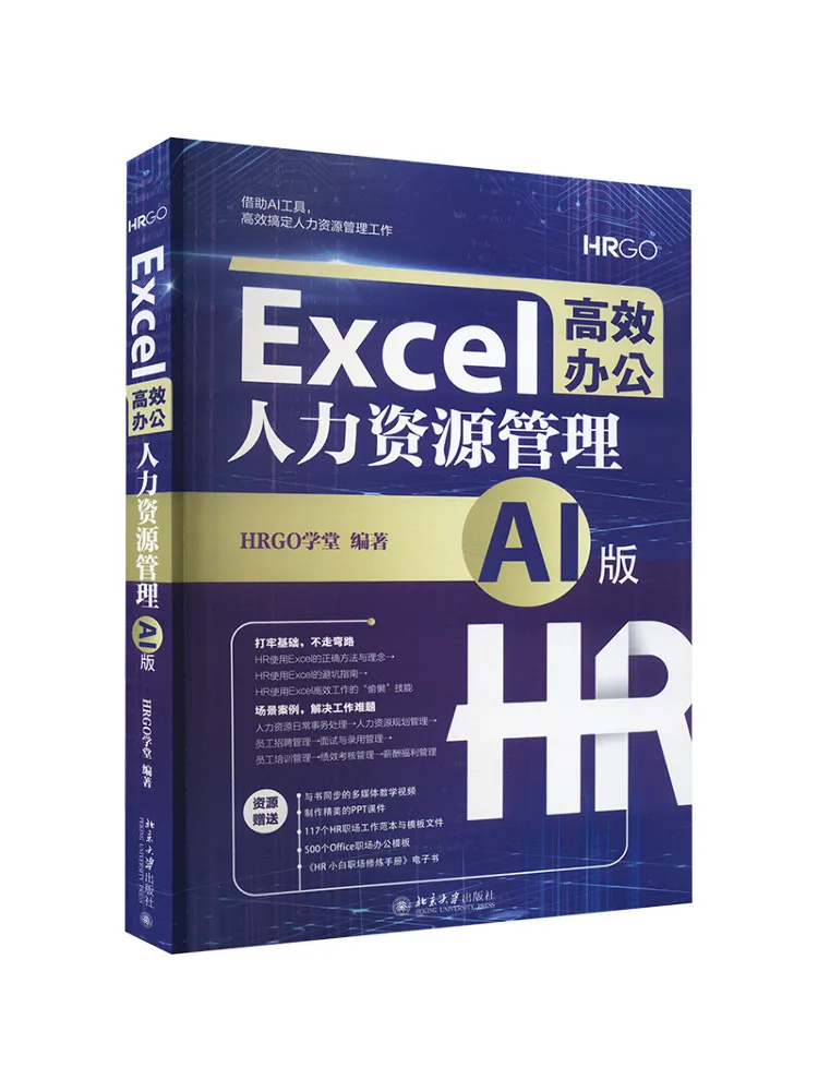 

Book-Winshare Excel Efficient Office Human Resources Management Ai Version