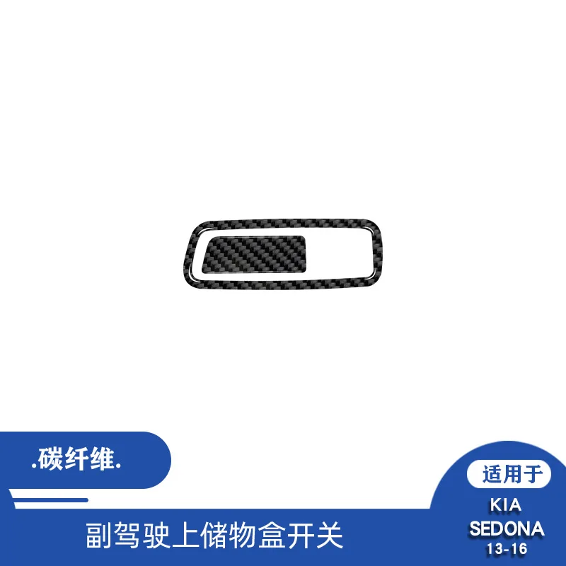 

Suitable for Interior Modification of Kia Sedona Carbon Fiber Co-pilot Storage Box Switch Decorative Patches
