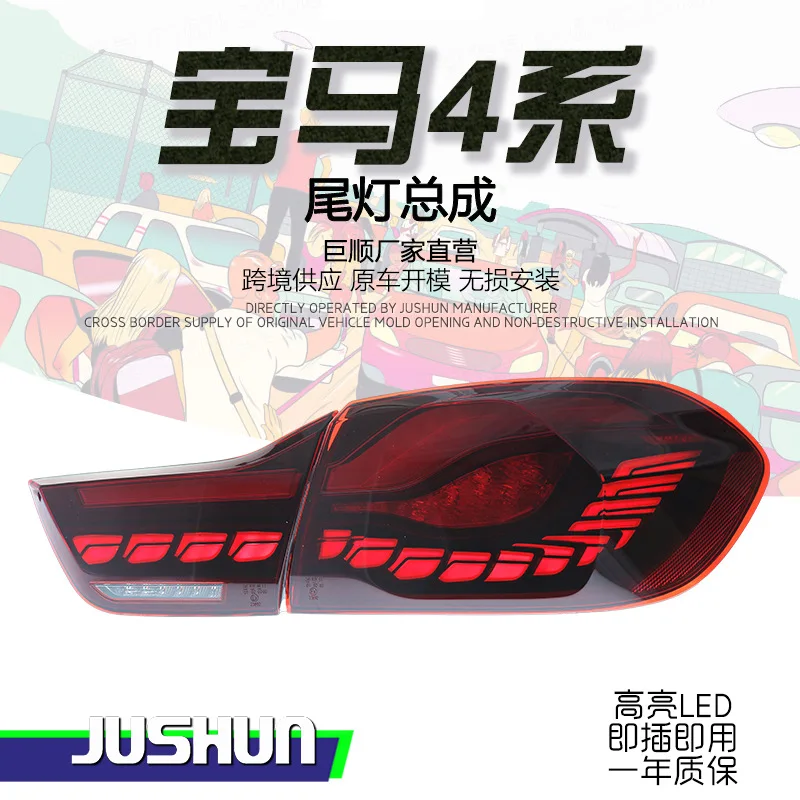 

Подходит для заднего фонаря серии 14-20 bm 4 в сборе, модифицированного светодиодного рулевого управления с чешуей дракона F32M4GTS