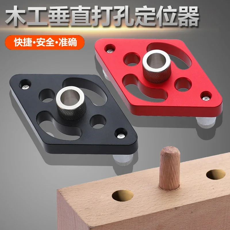 Woodworking straight hole drilling locator, aluminum alloy round wood tenon drilling machine, round wood pin assembly board DIY