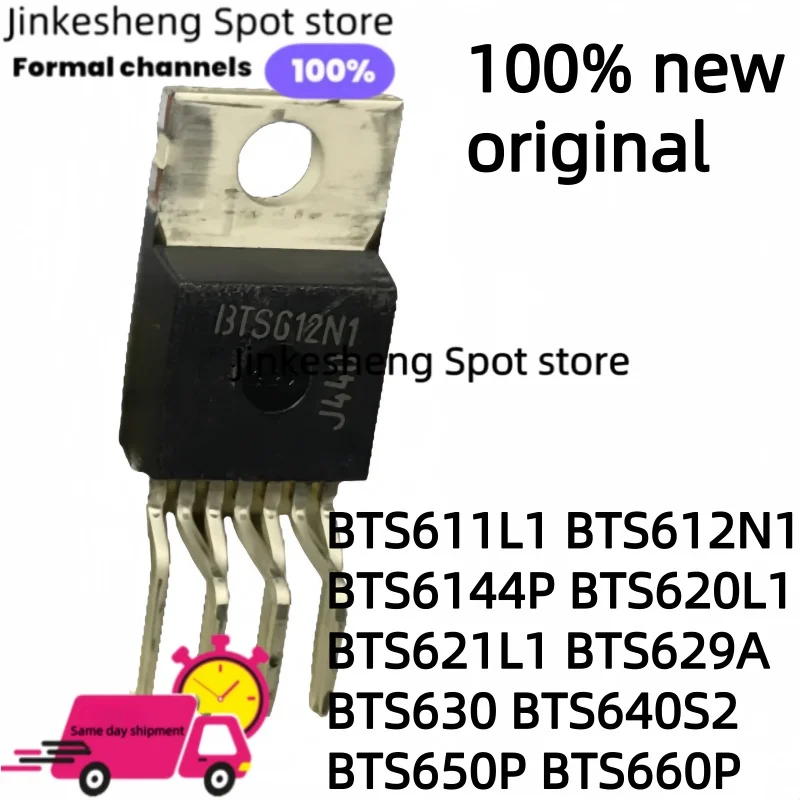 10 piezas/lote originales BTS611L1 BTS612N1 BTS6144P BTS620L1 BTS621L1 BTS629A BTS630 BTS640S2 BTS650P BTS660P TO-220-7