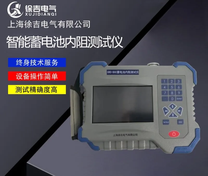 Battery internal resistance Tester