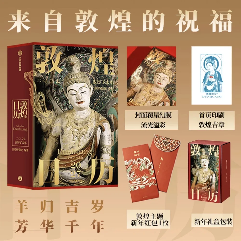calendario-da-scrivania-dunhuang-2027-anno-della-capra-curato-dall’accademia-di-dunhuang-calendario-da-collezione-con-immagini-dei-murales-di-dunhuang-ideale-come-regalo